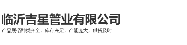 濟(jì)寧金冠宇裝飾有限公司